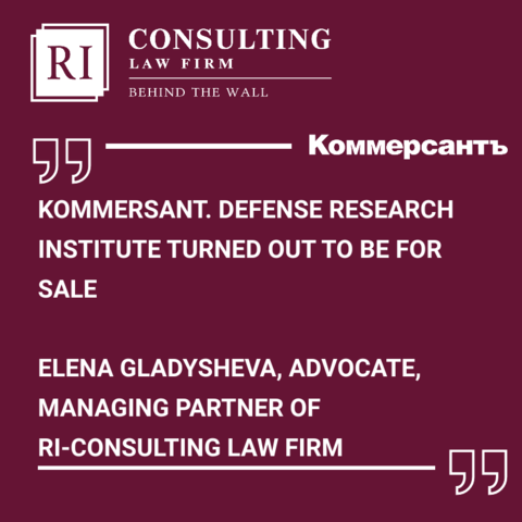 KOMMERSANT. DEFENSE RESEARCH INSTITUTE TURNED OUT TO BE FOR SALE