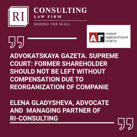 ADVOKATSKAYA GAZETA. SUPREME COURT: FORMER SHAREHOLDER SHOULD NOT BE LEFT WITHOUT COMPENSATION DUE TO REORGANIZATION OF COMPANIE