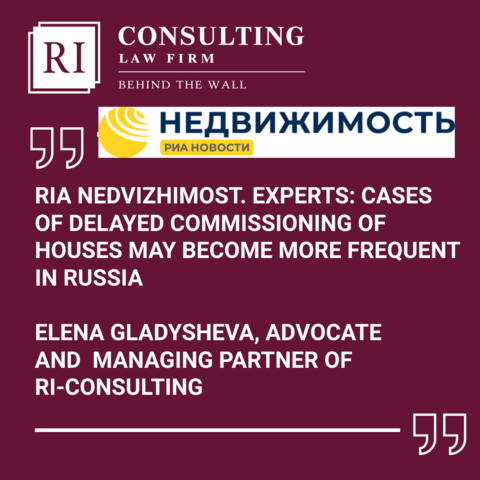 RIA NEDVIZHIMOST. EXPERTS: CASES OF DELAYED COMMISSIONING OF HOUSES MAY BECOME MORE FREQUENT IN RUSSIA