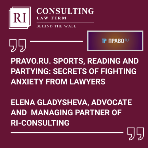 PRAVO.RU. SPORTS, READING AND PARTYING: SECRETS OF FIGHTING ANXIETY FROM LAWYERS