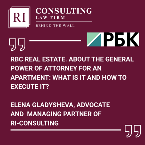 RBC REAL ESTATE. ABOUT THE GENERAL POWER OF ATTORNEY FOR AN APARTMENT: WHAT IS IT AND HOW TO EXECUTE IT?