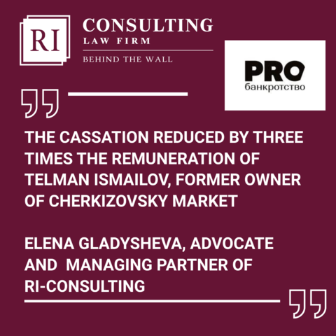 THE CASSATION REDUCED BY THREE TIMES THE REMUNERATION OF TELMAN ISMAILOV, FORMER OWNER OF CHERKIZOVSKY MARKET