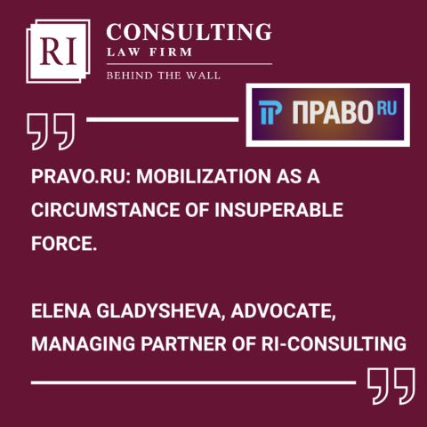  PRAVO.RU: MOBILIZATION AS A CIRCUMSTANCE OF INSUPERABLE FORCE