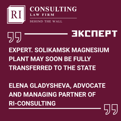 EXPERT. SOLIKAMSK MAGNESIUM PLANT MAY SOON BE FULLY TRANSFERRED TO THE STATE