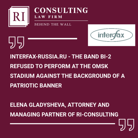 INTERFAX-RUSSIA.RU - THE BAND BI-2 REFUSED TO PERFORM AT THE OMSK STADIUM AGAINST THE BACKGROUND OF A PATRIOTIC BANNER