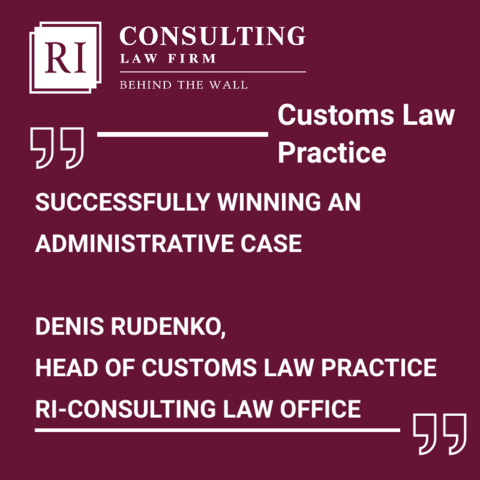 NEWS IN CUSTOMS PRACTICE. SUCCESSFULLY WINNING AN ADMINISTRATIVE CASE